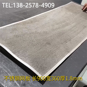 不銹鋼矯正校平機(jī)-1.25米寬冷板沖孔網(wǎng)整平設(shè)備，矯正精度高，網(wǎng)孔反彈2mm內(nèi)