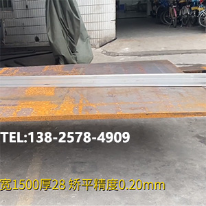 精密整平機(jī)矯平效果視頻-長2250寬1500厚28熱軋鋼板一次校平，平面度0.20mm