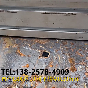 風(fēng)力發(fā)電 圓形工件平面度整平機(jī) 直徑1300厚10，精度0.30mm