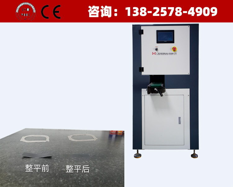 矯平神器-輥式板料校平機(jī)分類特點</a>